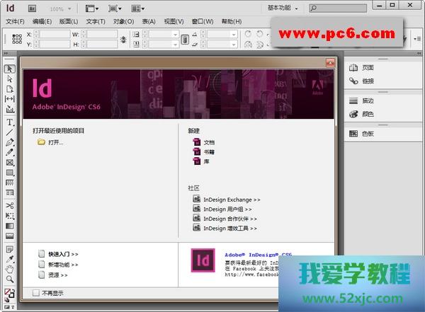 INdesign CS6图片怎样做渐形成仙效益？