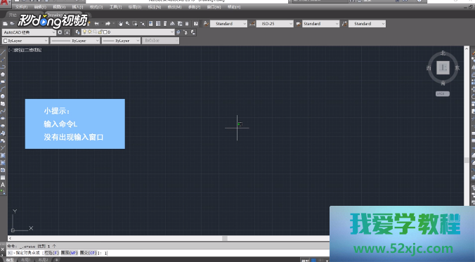 CAD光标旁的敕令输入显示窗口不睹何如办？