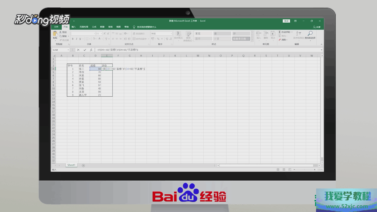 if函数怎样利用？