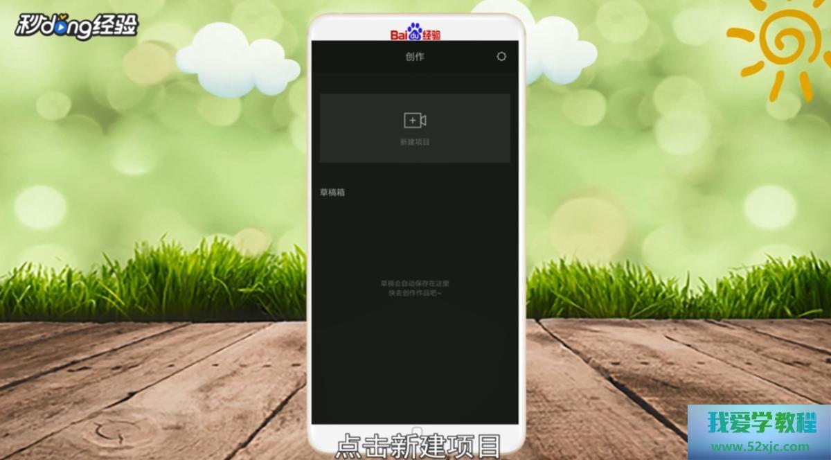 剪映app如何用？