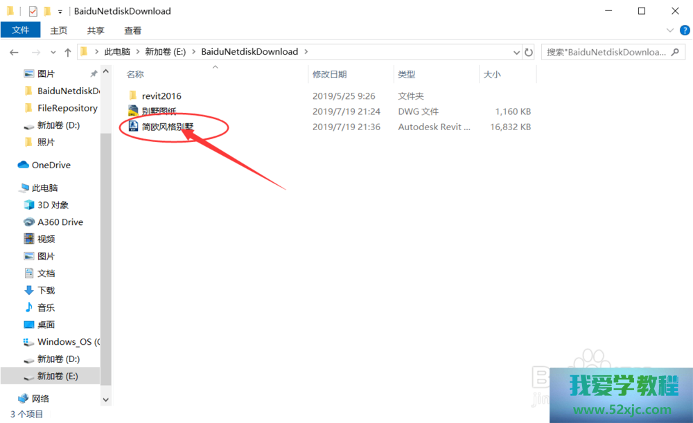 Revit2016图纸若何导出为CAD样子？
