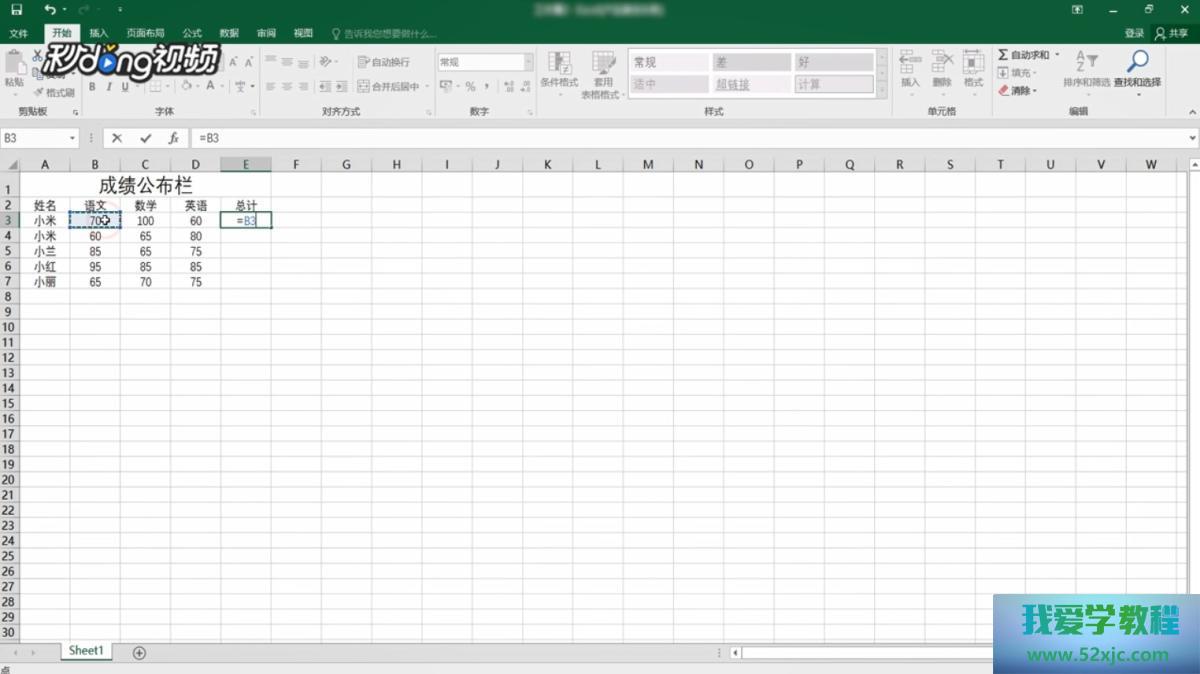 Excel奈何操纵？