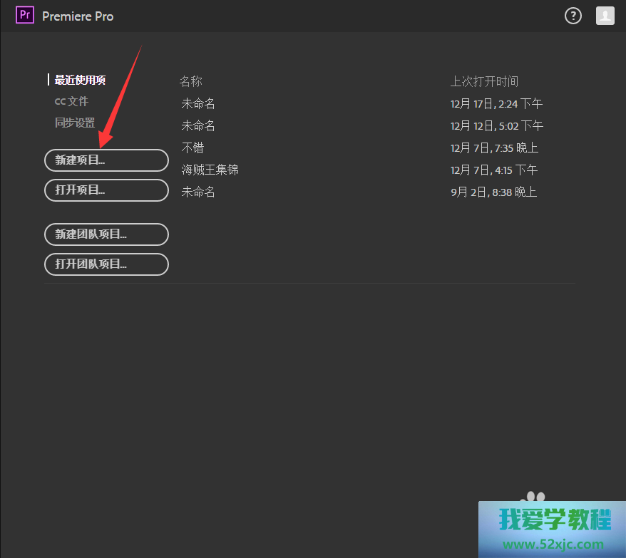 PR奈何导入视频和导出音频形式攻略？
