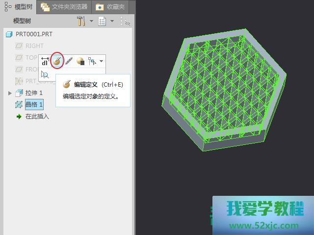 CREO怎样扶植晶格单位？