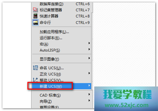 CAD2020中奈何自界说坐标系？