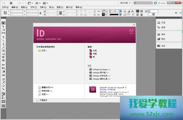 ID何如计划并插入目次？ indesign目次的筑制格式