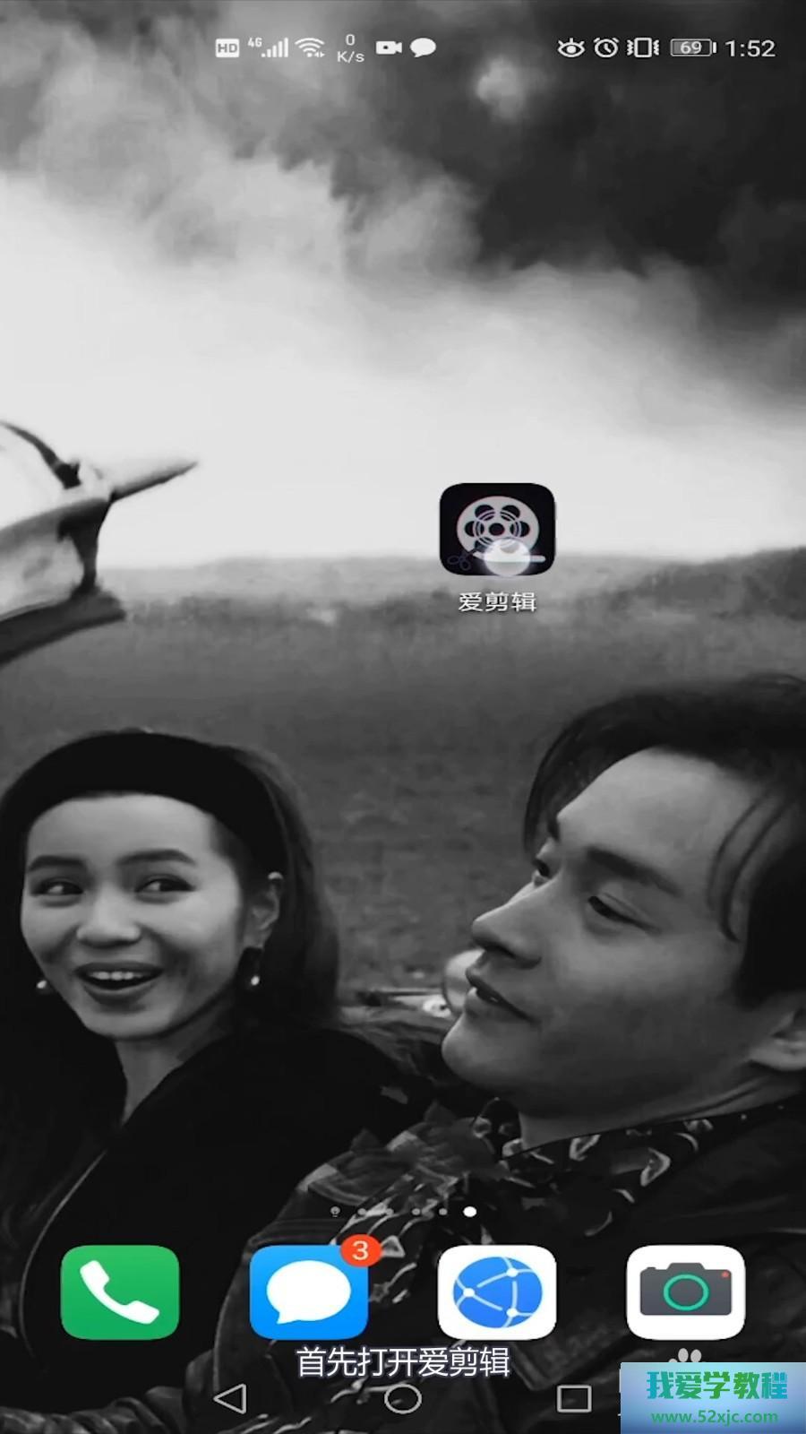 爱剪辑如何去视频水印？