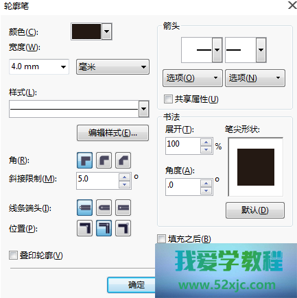 CorelDRAW中怎么扶植轮廓线样式