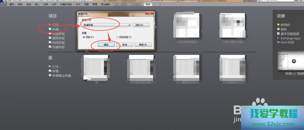 Revit中何如导入和导出图纸？