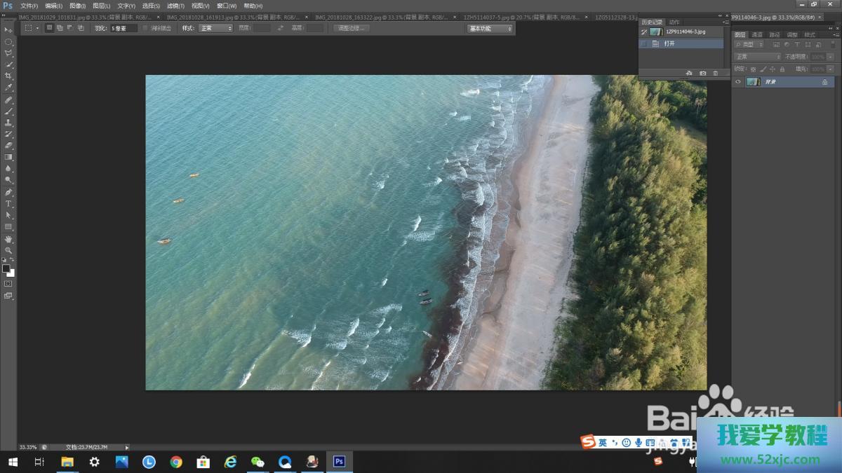 PS若何调治饱和度？