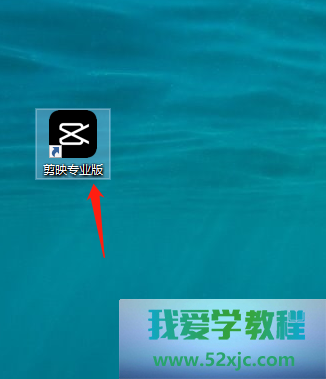 剪映专业版怎样给视频里的人物增加黑化殊效？