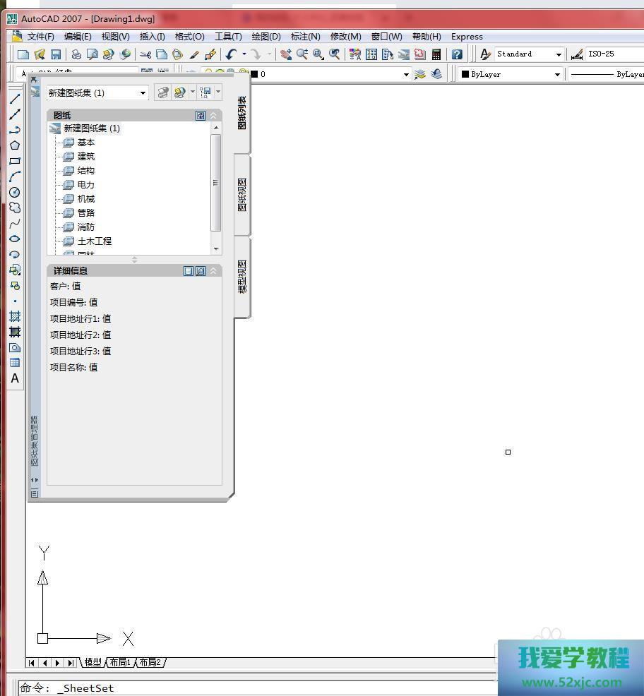 正在CAD中怎样翻开图纸集？