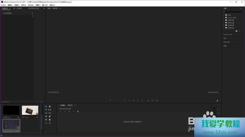 若何行使PR调剂视频的亮度？