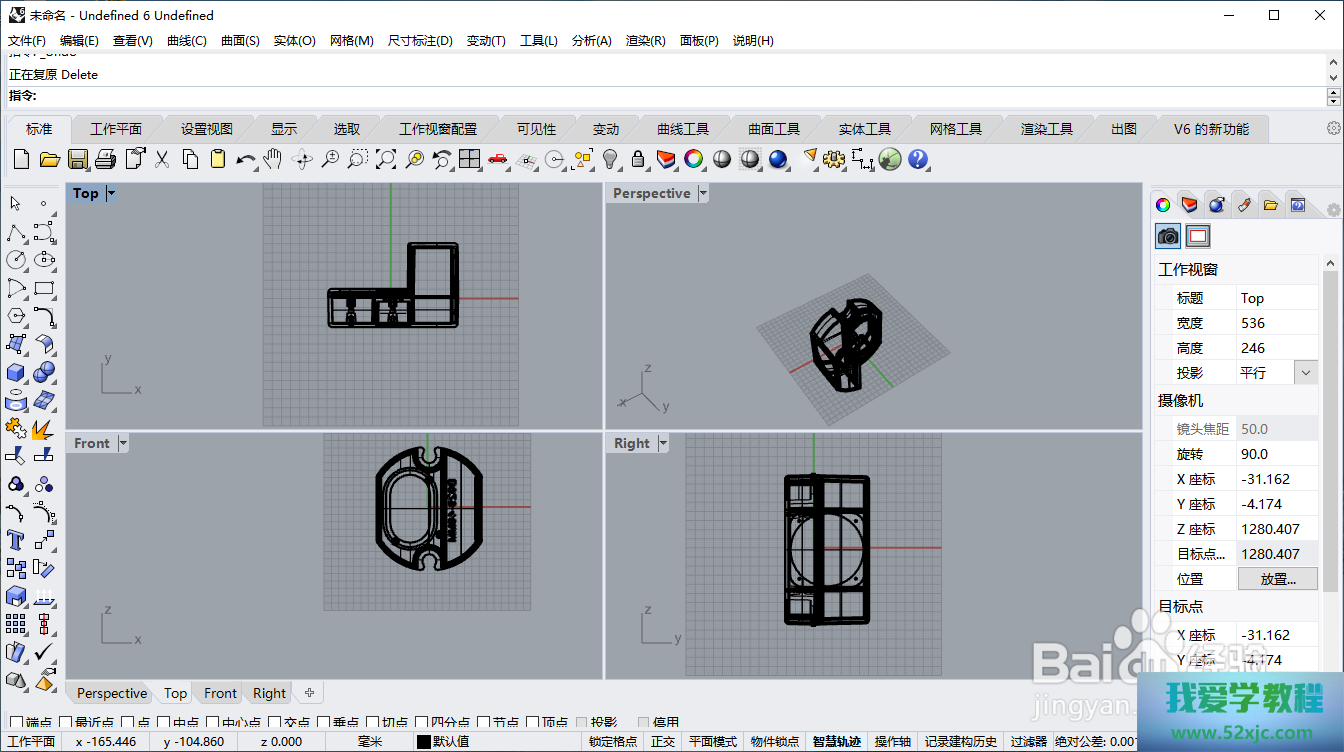 Rhino犀牛怎么导出线稿图？