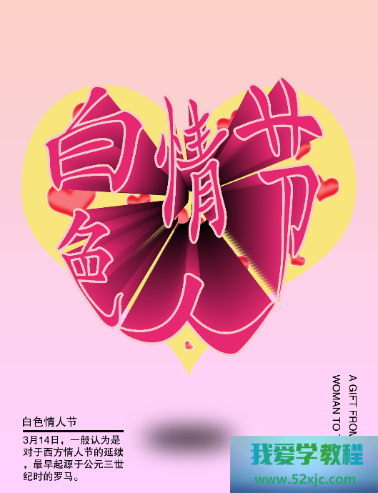 ai怎样把字体变形