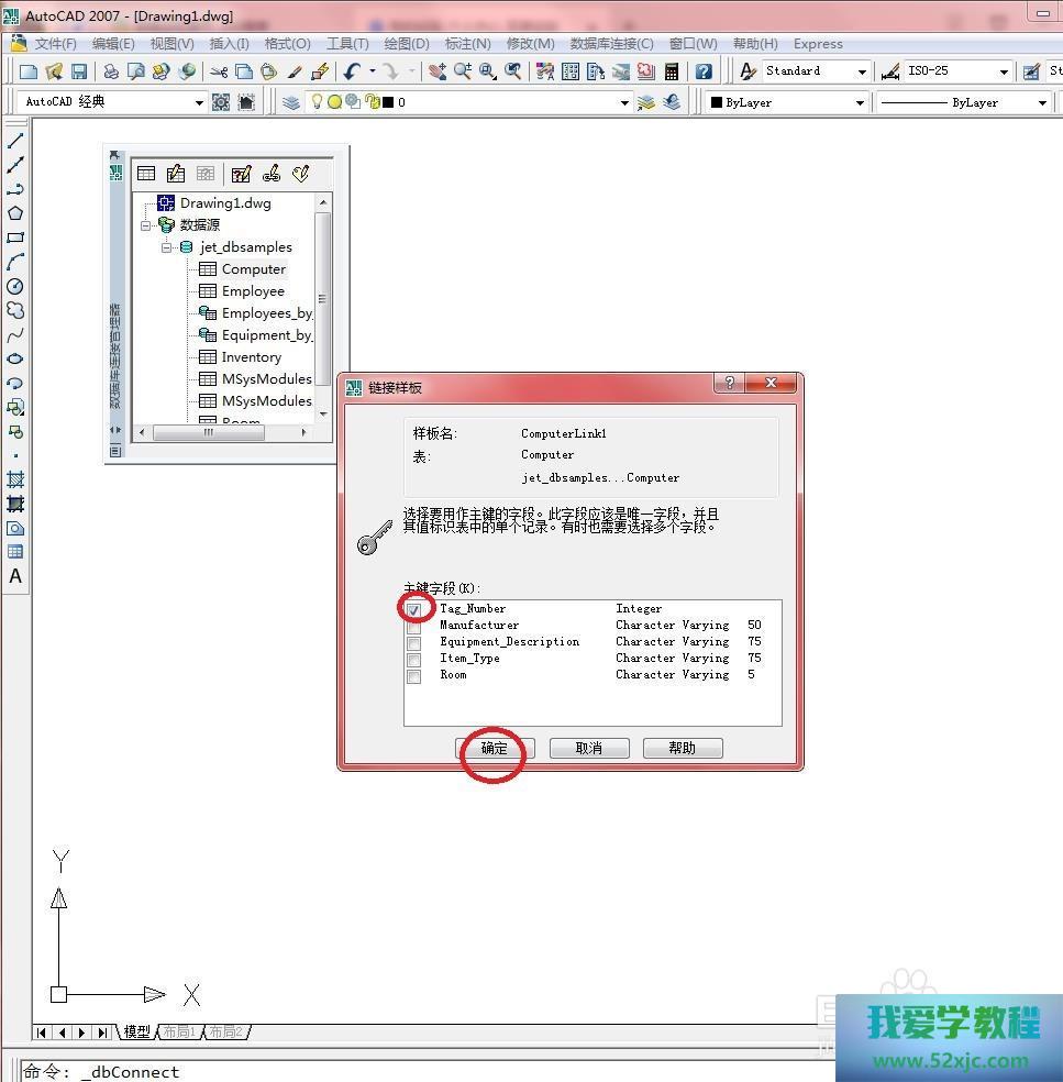 正在CAD中怎样创筑链接样板？