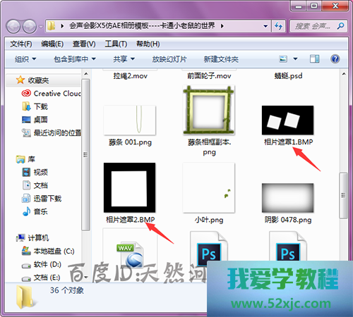 会声会影x8奈何导入模板中的遮罩？