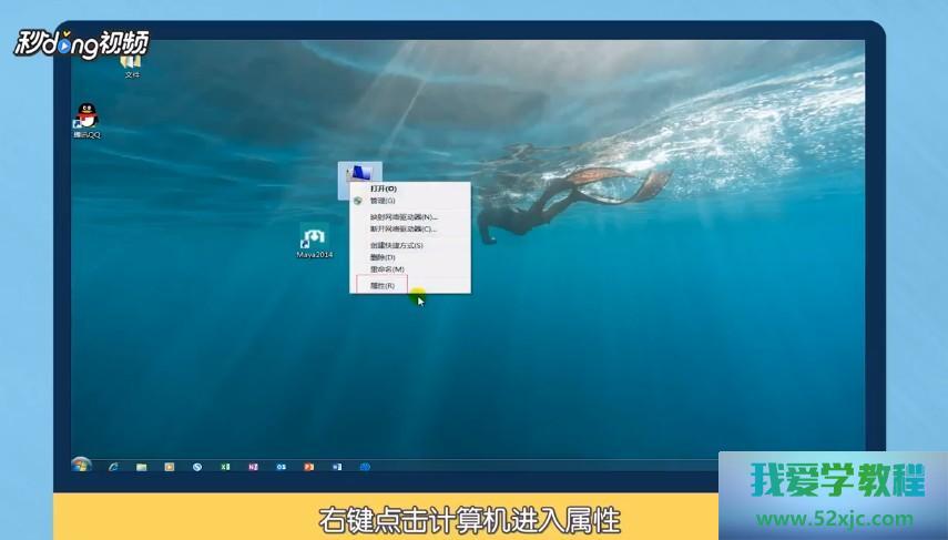 Maya2014版奈何中英文切换？
