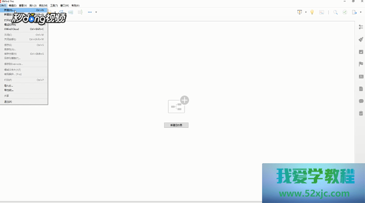 XMind中奈何树立局域网共享？