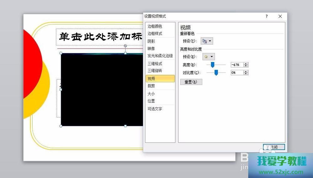 如何正在PPT里加视频？