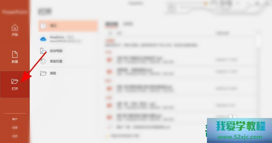 PPT怎样团结换字体颜色？