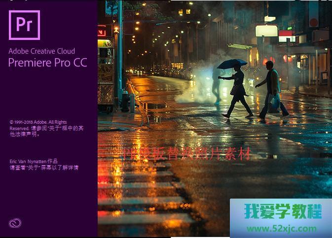 PR模板奈何更换图片素材？