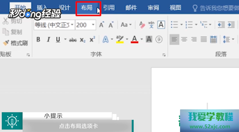 Word如何增加页码编号？